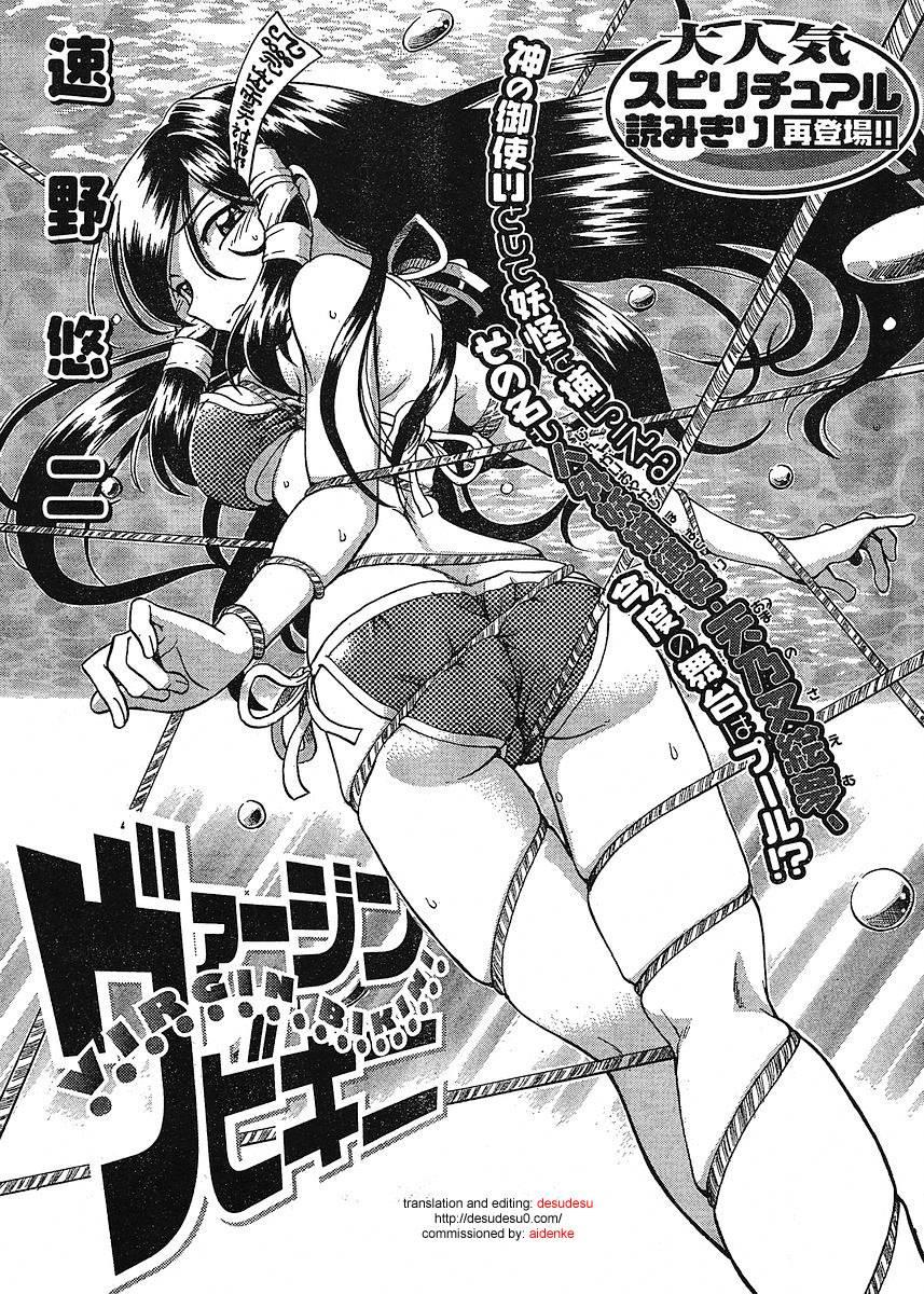 Virgin Rope Chapter 1000 Page 85